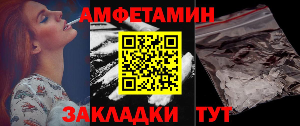 Амфетамин  Амфетамин Розовый  Вход с VPN  Щёкино 