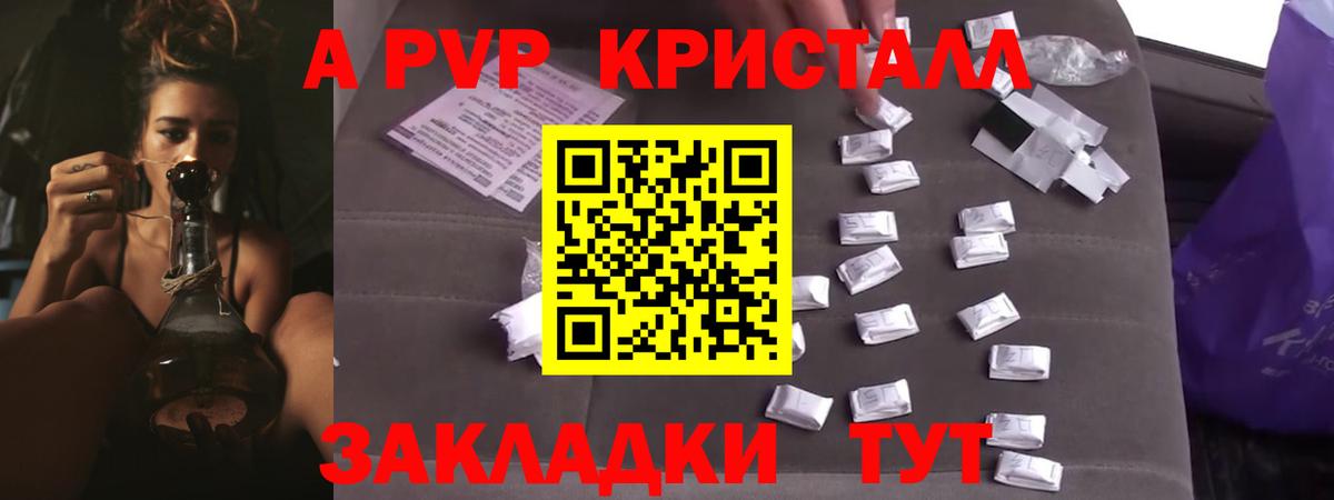 Alpha PVP мука  A PVP СК  Вход с VPN  Щёкино 
