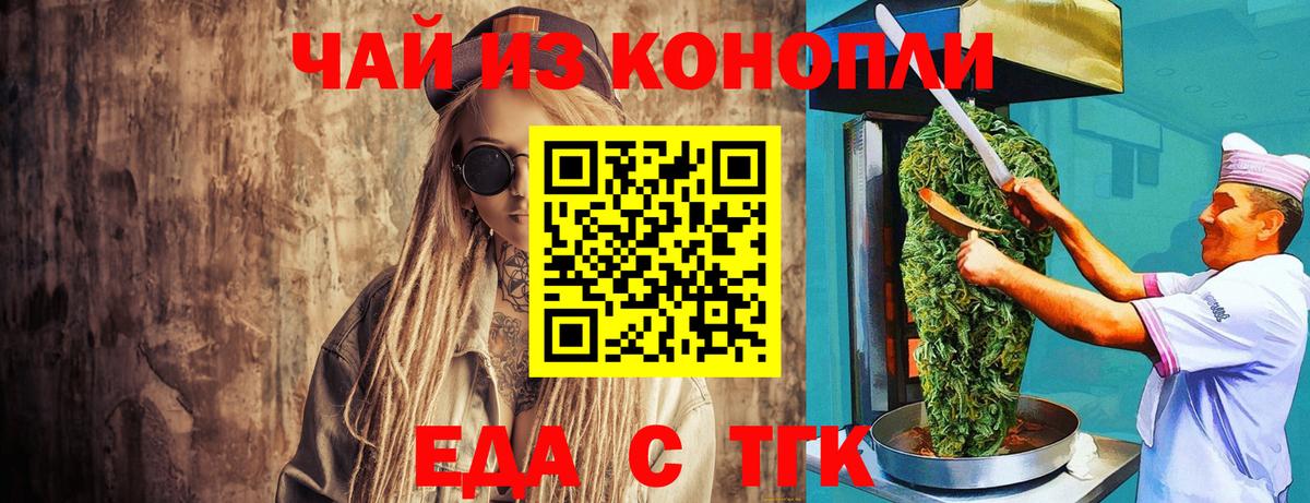 Щёкино  Canna-Cookies марихуана  Вход с VPN 