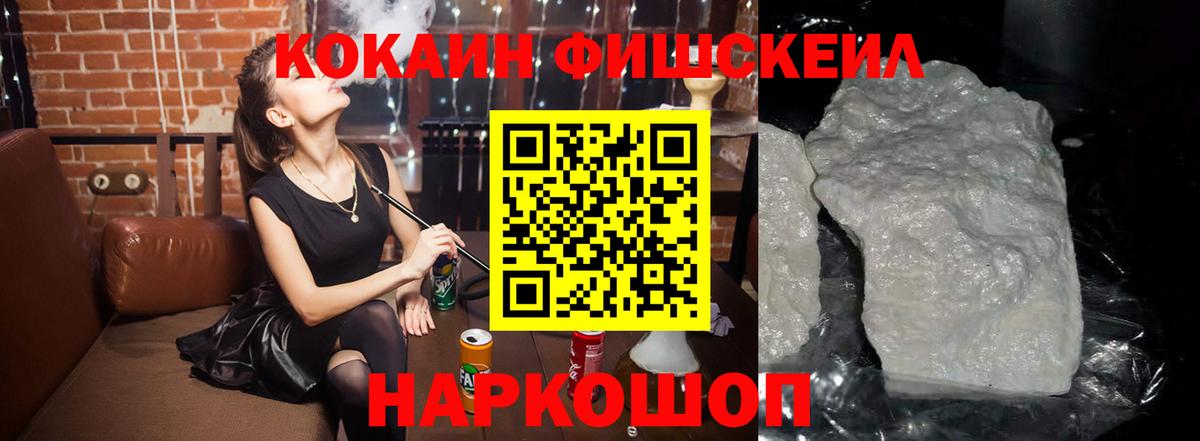 Кокаин Эквадор Щёкино