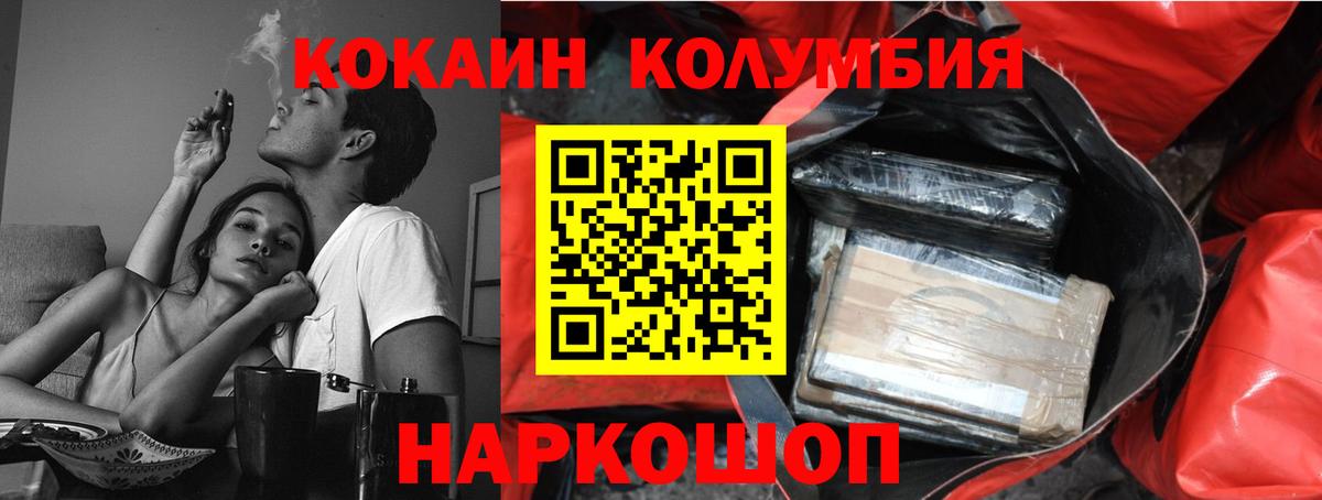 Щёкино  COCAIN Перу  Вход с VPN 