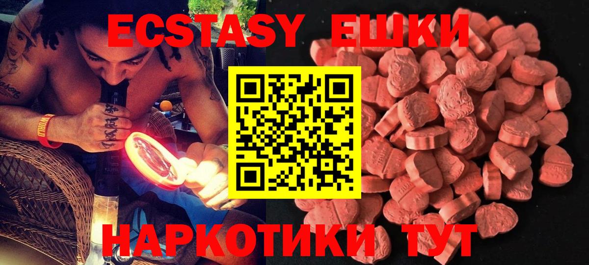 ЭКСТАЗИ  ЭКСТАЗИ DUBAI  Вход с VPN  Щёкино 