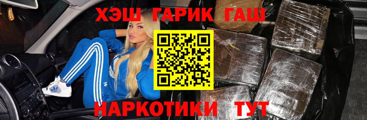 ГАШИШ хэш Щёкино