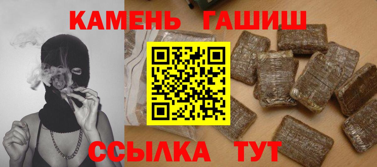 ГАШИШ индика сатива  ГАШ  Вход с VPN  Щёкино  ГАШИШ Cannabis 