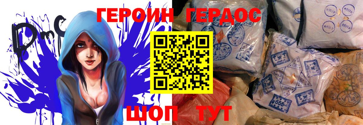 Щёкино  ГЕРОИН Афган  Героин  Вход с VPN 