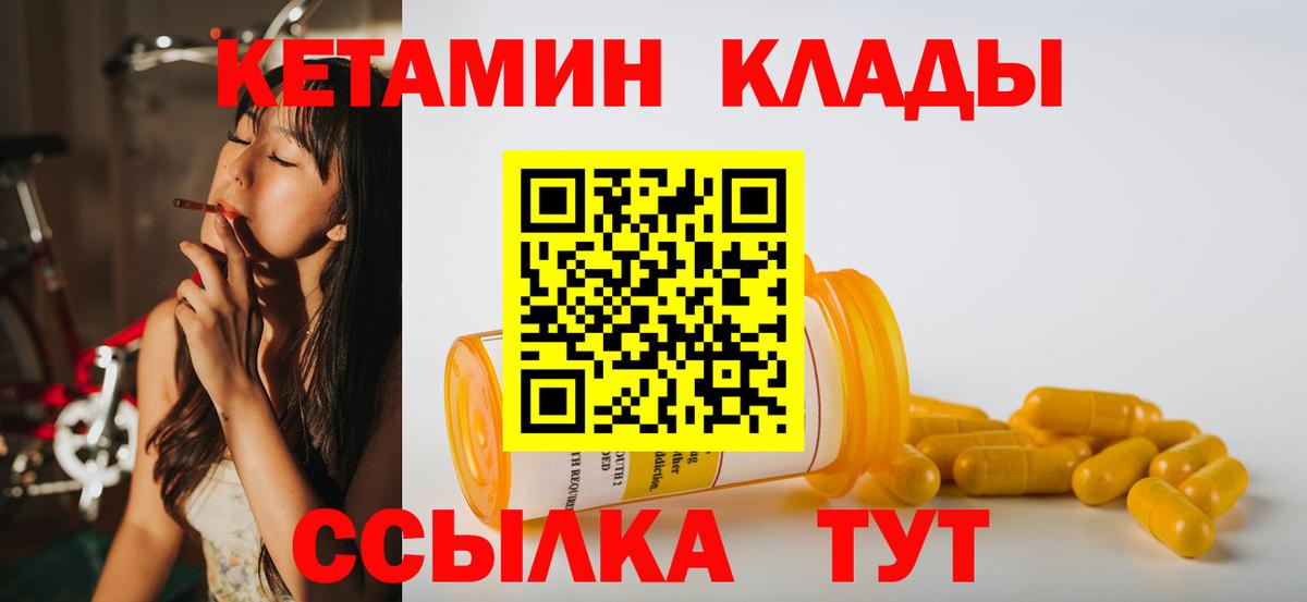 КЕТАМИН VHQ    онион  Щёкино  Вход с VPN 