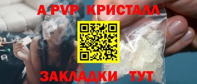 ALPHA PVP Бузулук