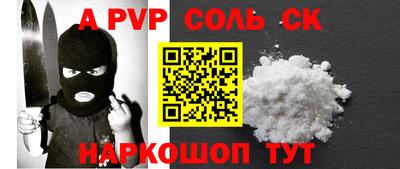ALPHA PVP Бузулук