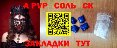 ALPHA PVP Бузулук