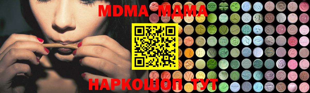 MDMA VHQ  МДМА VHQ  МДМА  Щёкино  Вход с VPN 