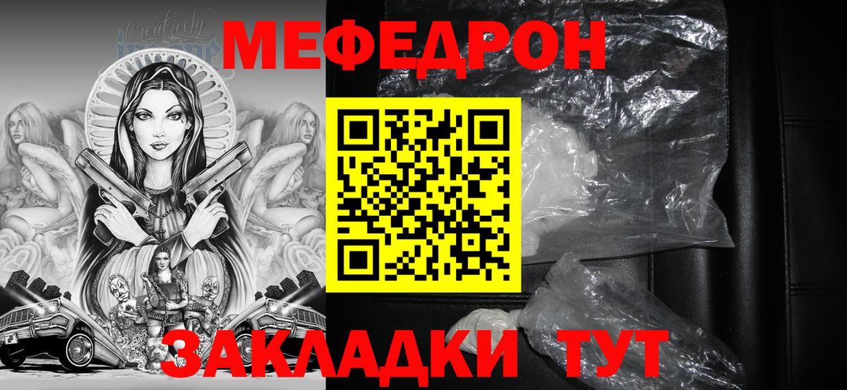 Мефедрон  МЯУ-МЯУ 4 MMC  Меф VHQ  Вход с VPN  Щёкино 